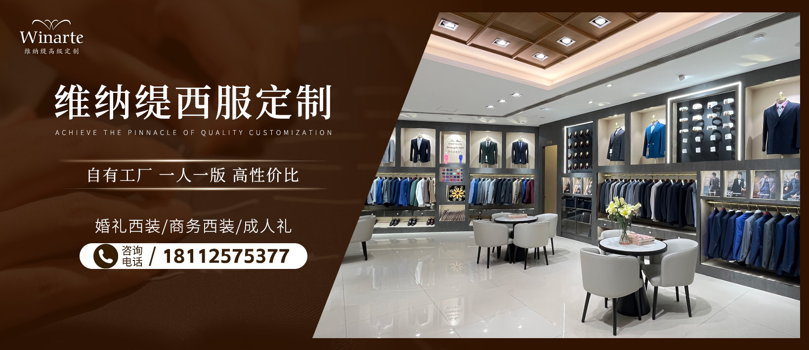 成都西装定制性价比权威测评：5 家顶级店铺深度解析